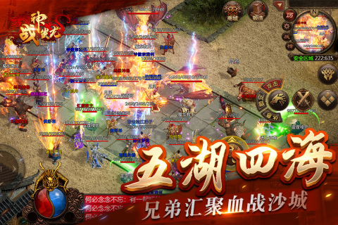 战神蚩尤 战神蚩尤