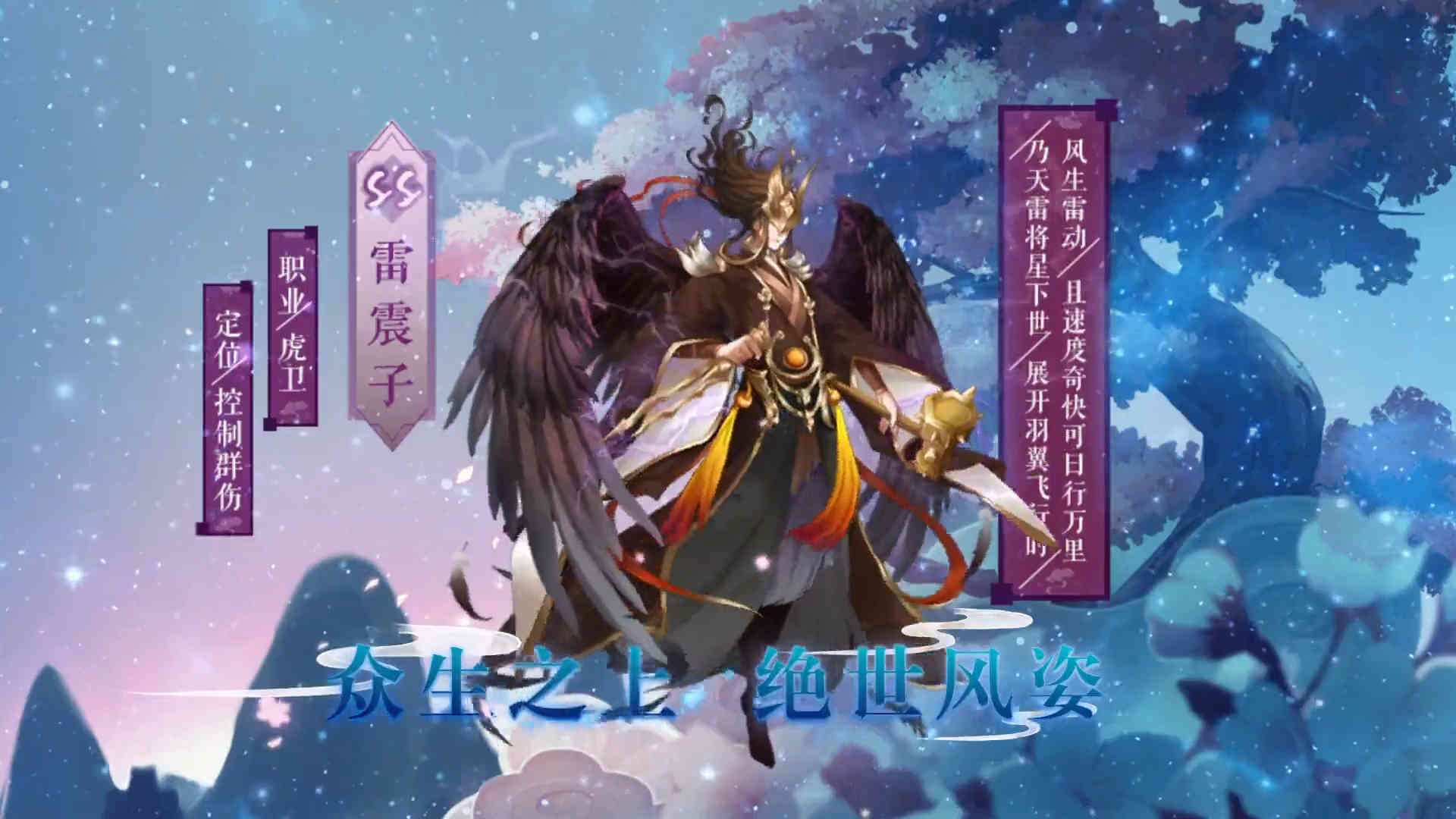阿修罗之眼手游