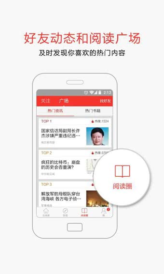 网易云阅读