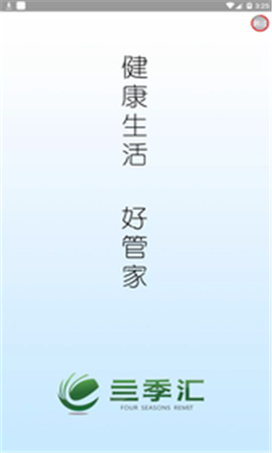 亖季特医汇