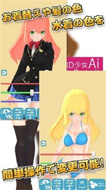 3D少女