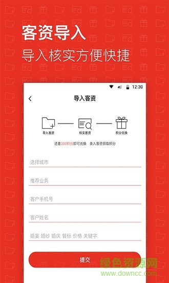 自由婚礼人