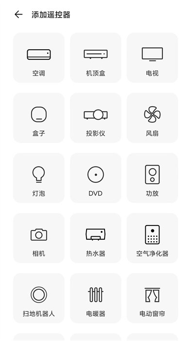 酷控智能遥控器(遥控专家酷控)app