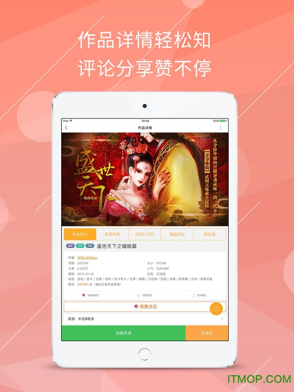 橙光