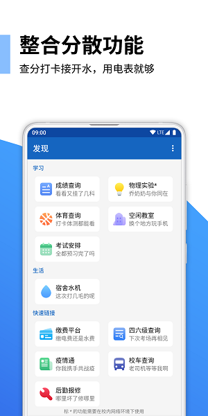 电表