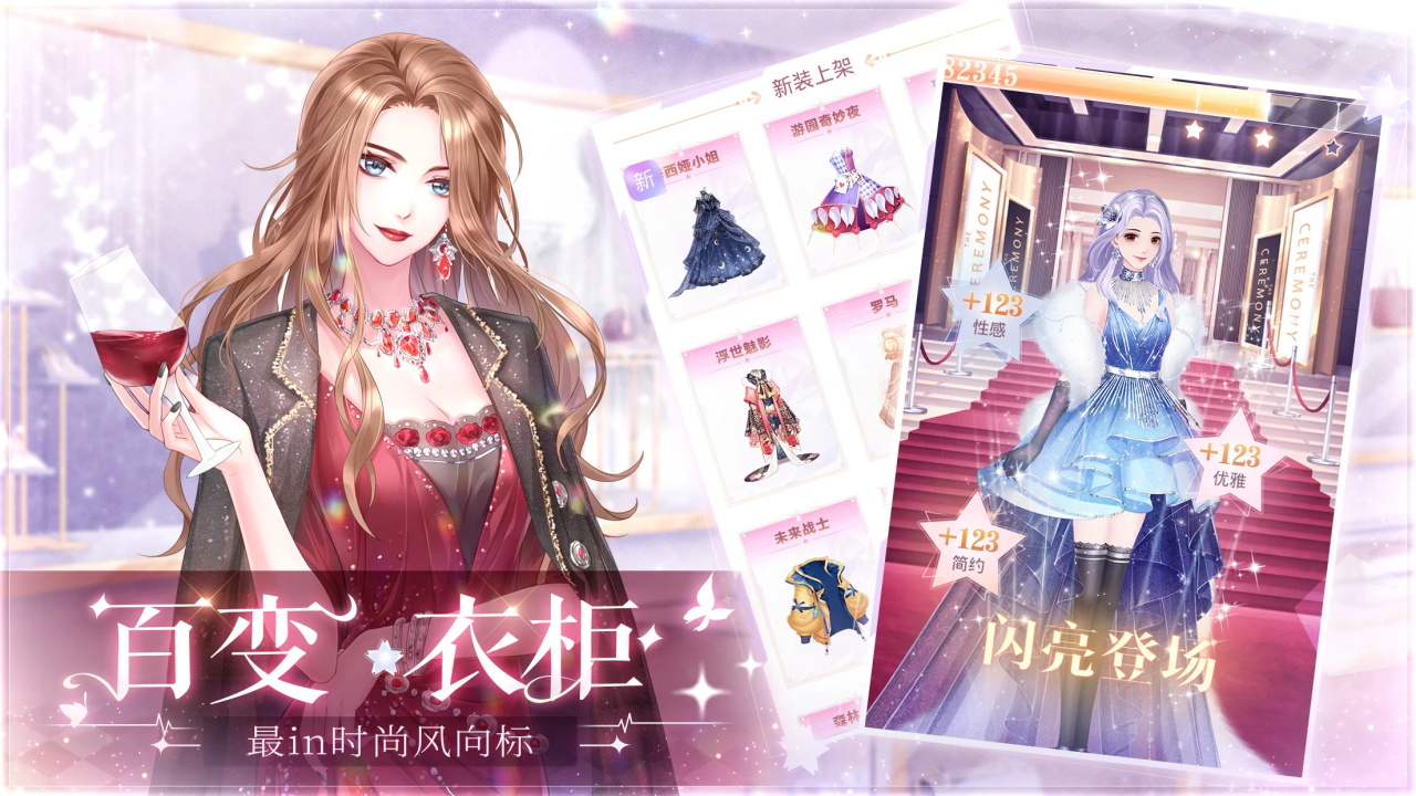 星途恋曲最新版20252.8.8安卓版