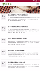 亖季特医汇