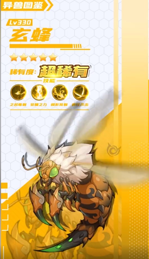 小小御兽师