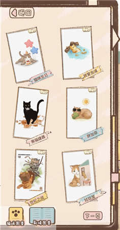 抖音游戏猫宅97