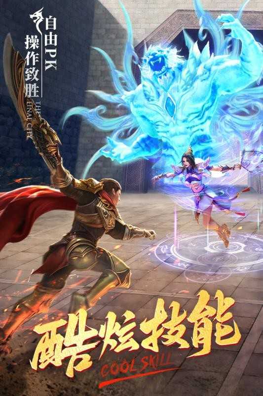 热 血 王 者 之 屠 龙 三 端 互 通
