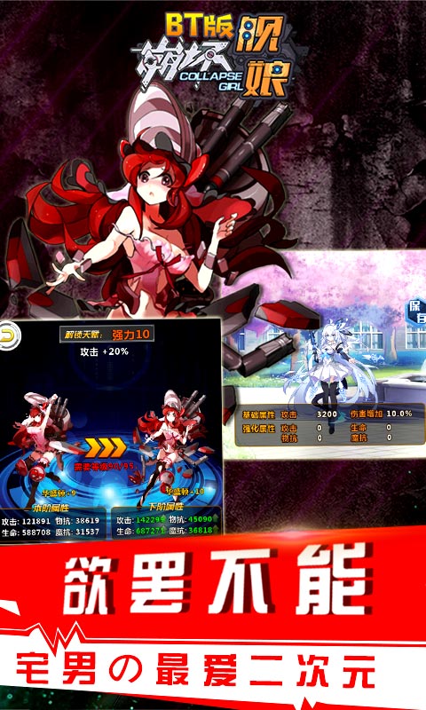舰娘出击