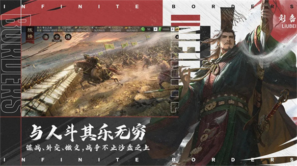 率土之滨手游