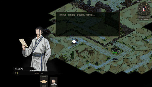 掌门江湖路