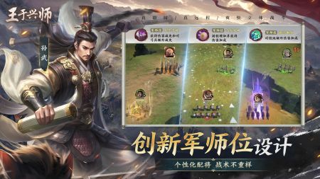 王于兴师手机版下载