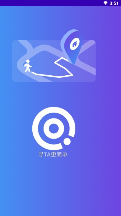 行程卫士