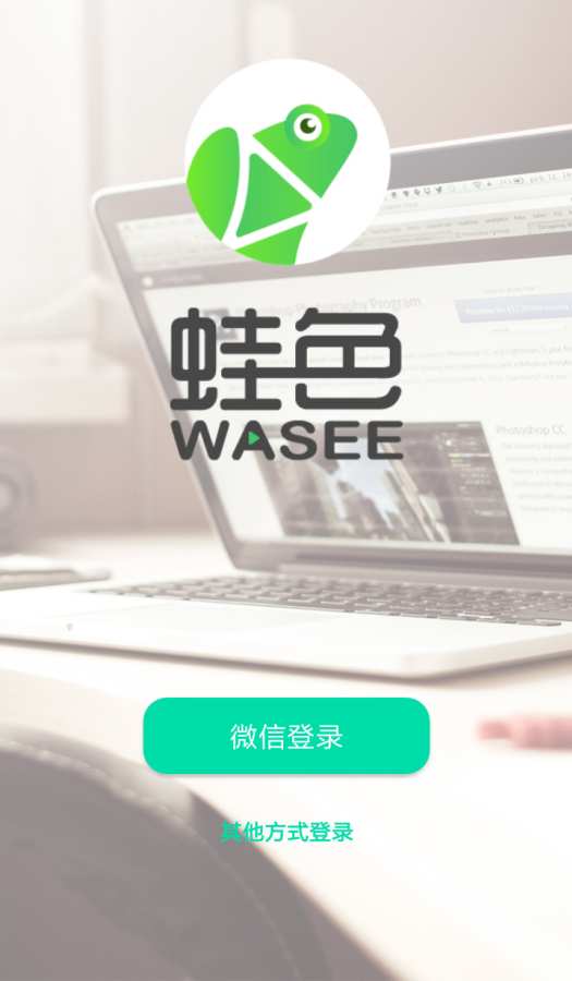 蛙色VR