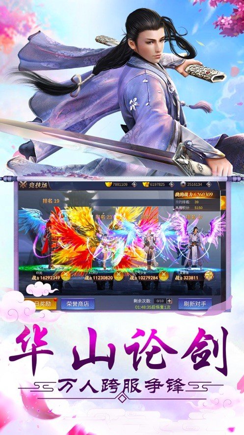 仙灵之战