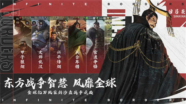 率土之滨手游