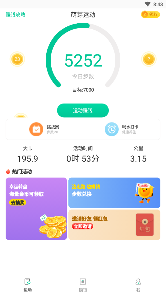 萌芽运动