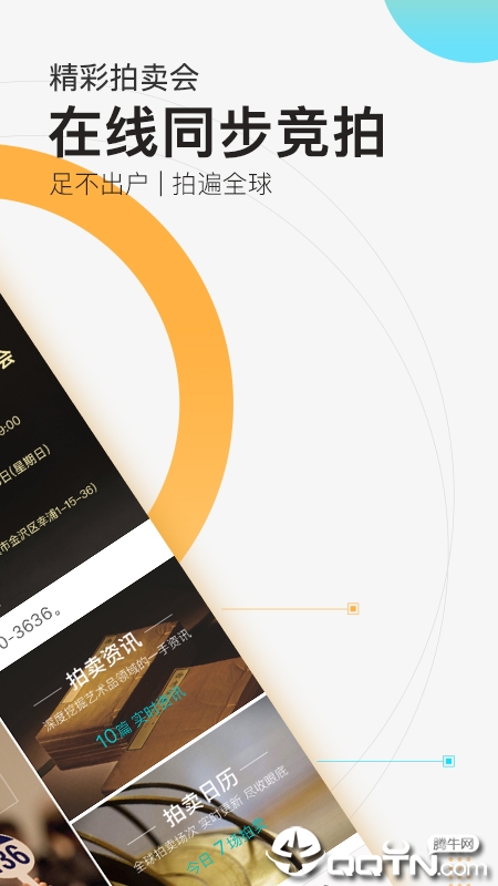 艺狐全球拍卖 艺狐全球拍卖