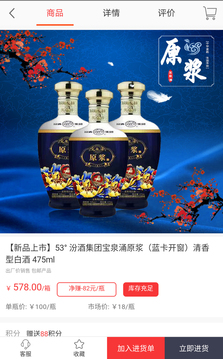 酒搬客直供