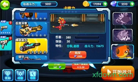 斗龙战士神兵归来最新版