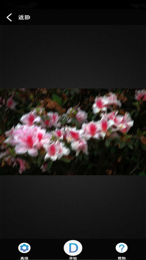 照片去模糊 照片去模糊