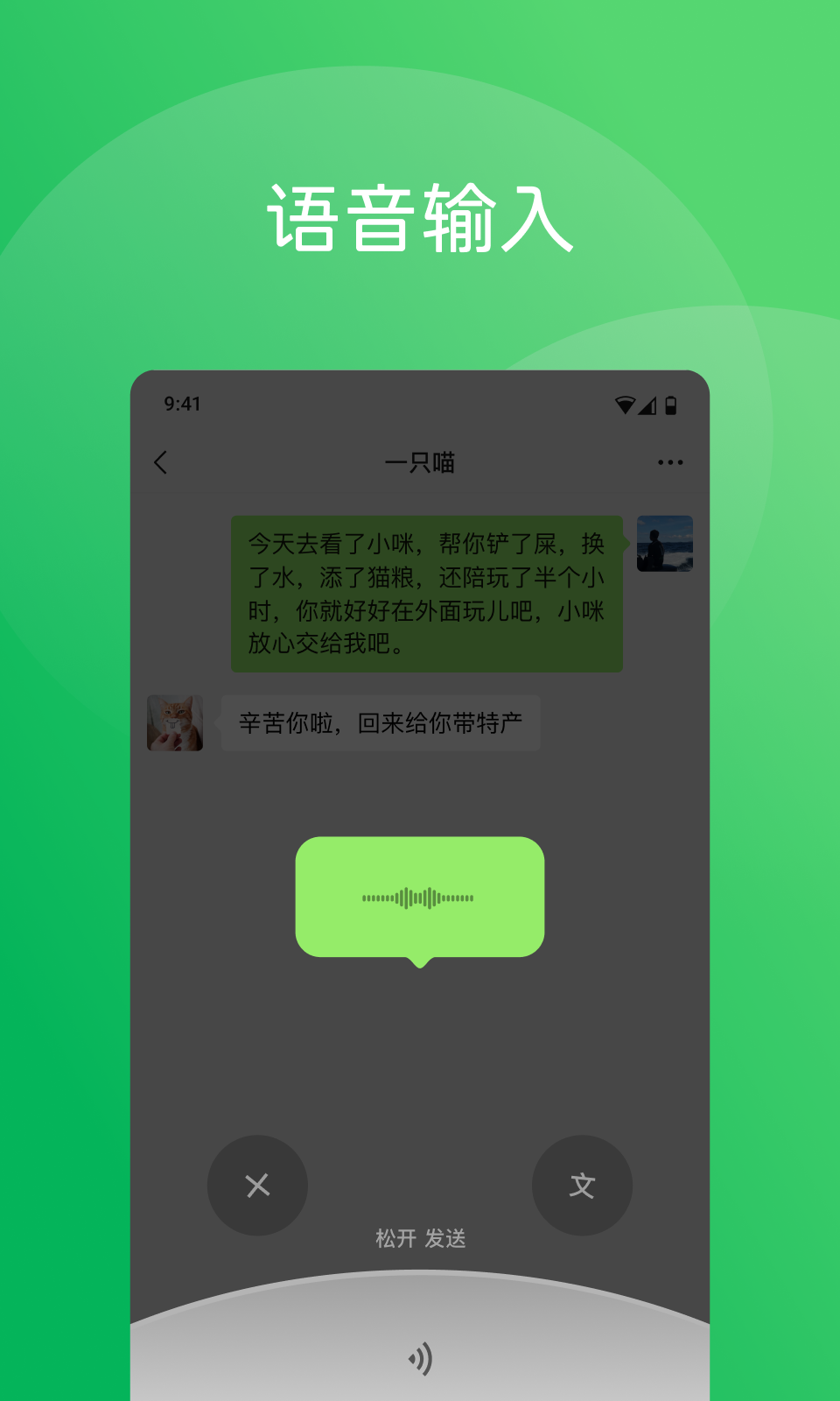 微信正版下载 微信截图