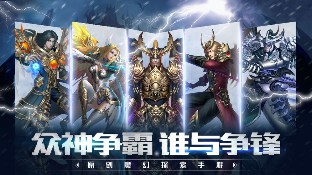 黎明召唤师