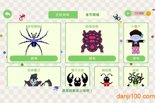 五毒大作战内置mod菜单