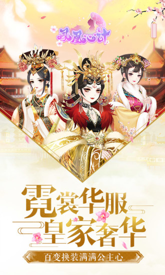 凤凰心计