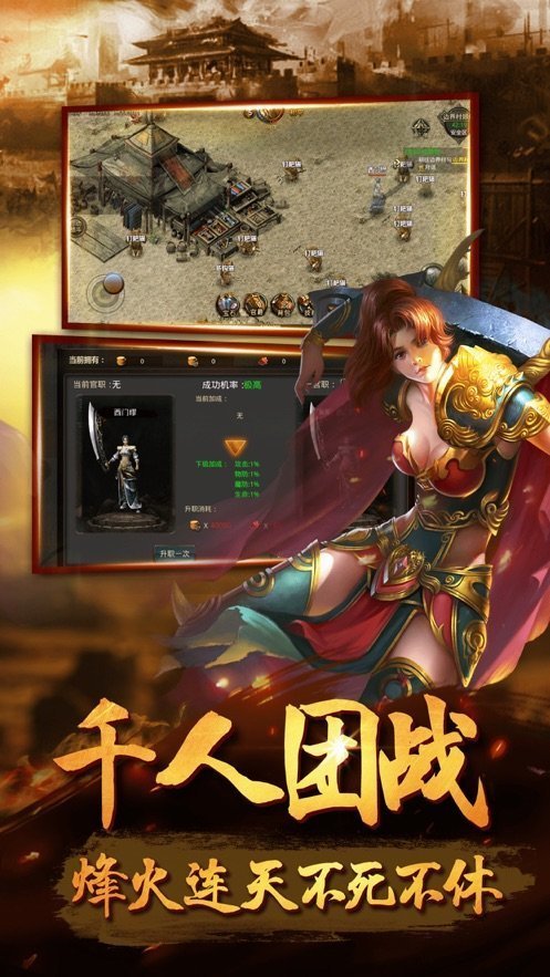 1.76传世攻沙
