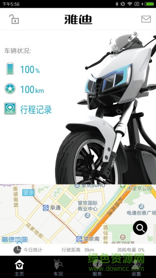雅迪新智能管家