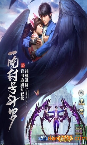 斗罗精灵