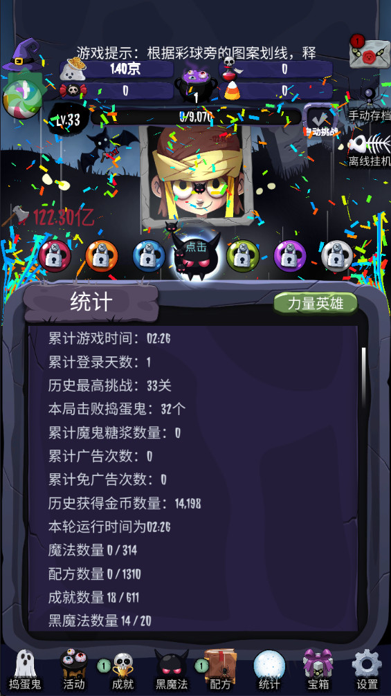 女巫来了手机版