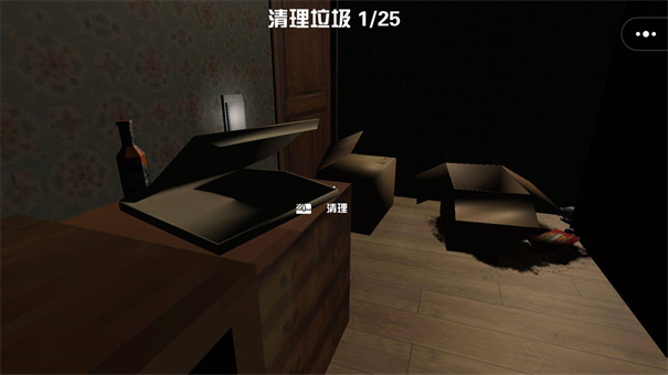 模拟清洁狂人