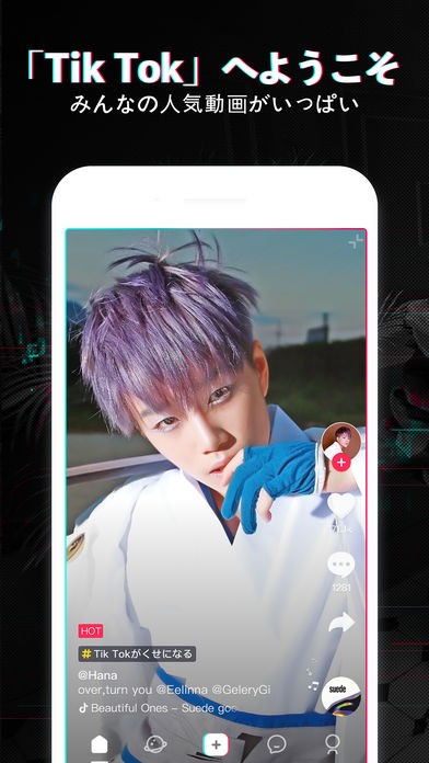 抖音日版tiktok