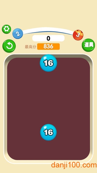 2048弹弹球