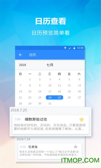 小鸟便签手机版