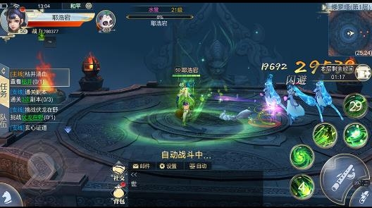 斩仙记抖音版