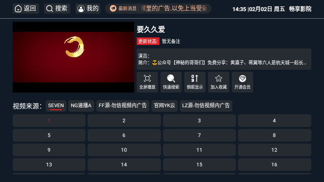畅享影院