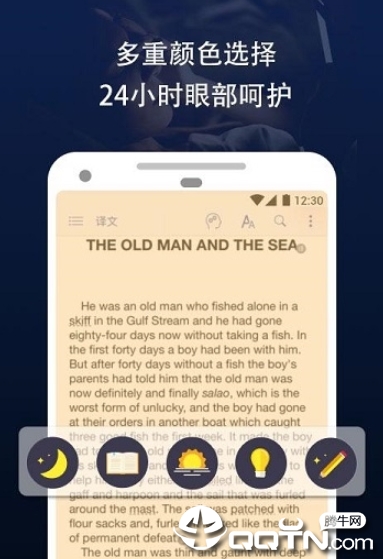 全局护眼