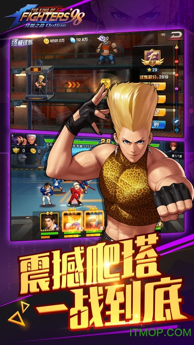 拳皇98街机版手机版