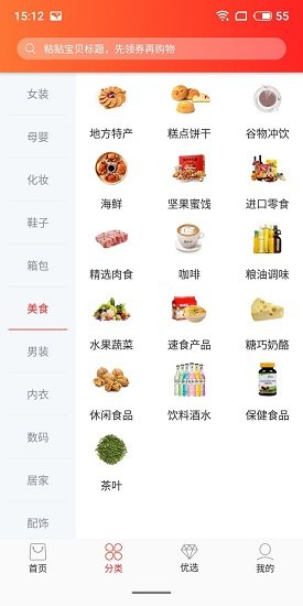 券当家