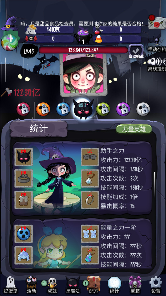 女巫来了手机版