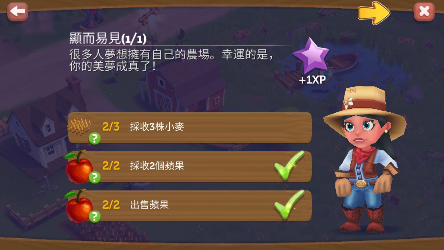 开心农场2乡村度假