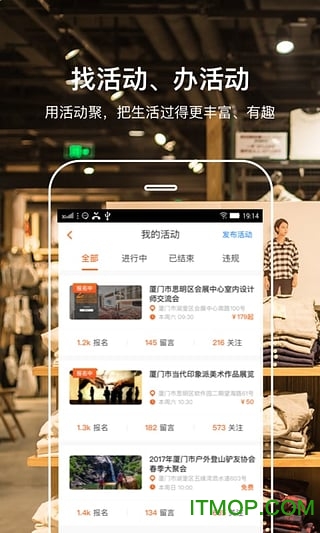 活动聚会手机版