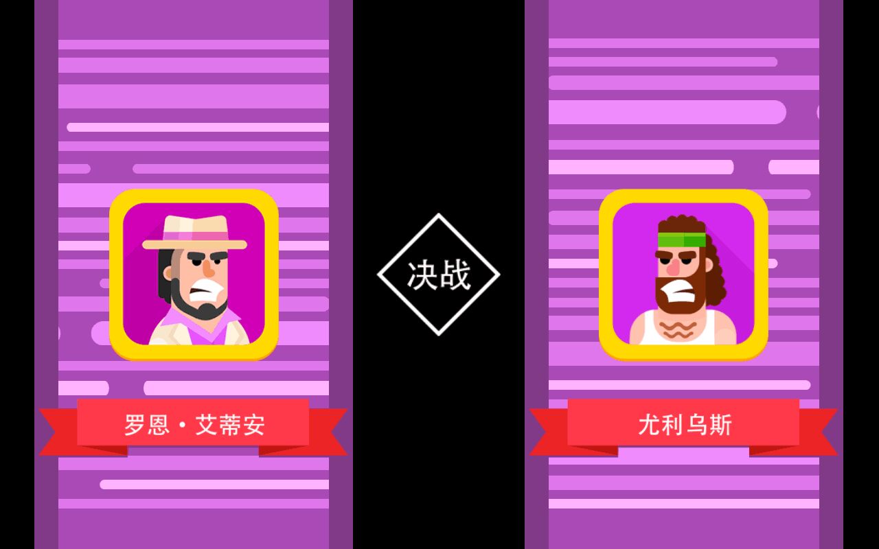 Bowmasters(冷血射手(大量金币钻石)) 2.12.5内购版 Bowmasters(冷血射手(大量金币钻石)) 2.12.5内购版