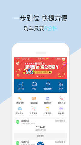 蔷薇爱车