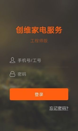 创维家电维修--工程师版